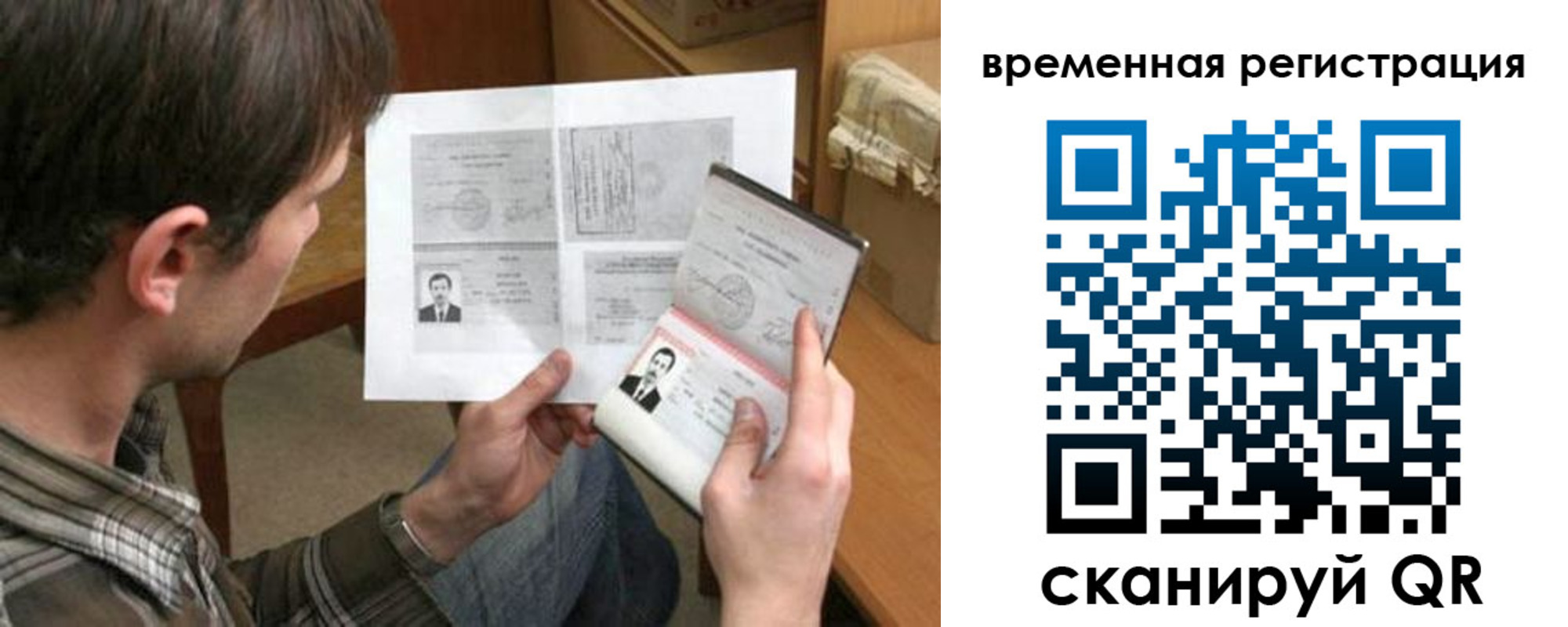 временная регистрация для школы в Ивановской области