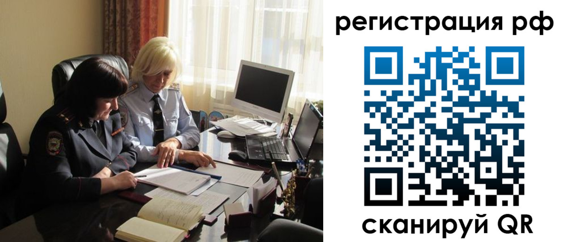 прописка иностранных граждан в Ивановской области