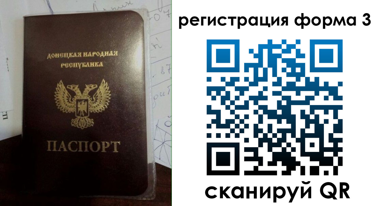 прописка от собственника в Ивановской области