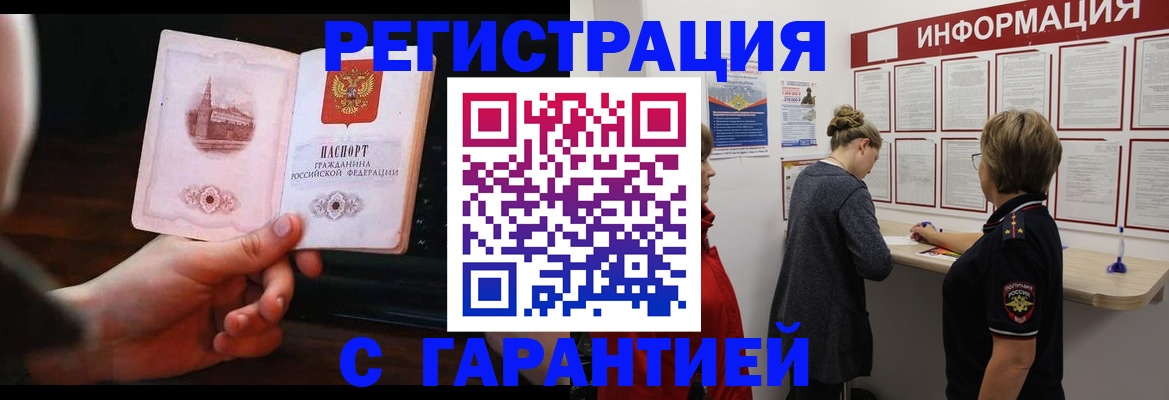 прописка поиск в Ивановской области