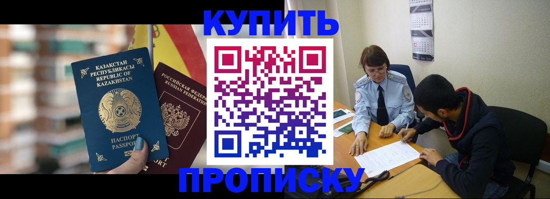 прописка регистрация в Ивановской области