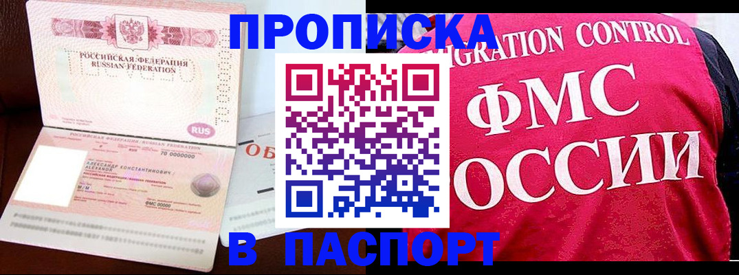 прописка для военкомата в Ивановской области