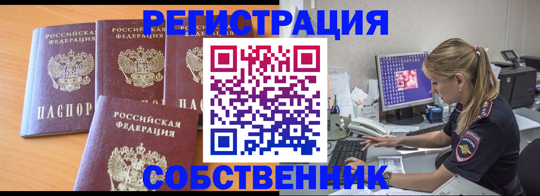 прописка поиск в Ивановской области