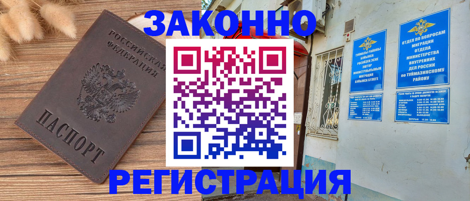временная регистрация надежно в Ивановской области
