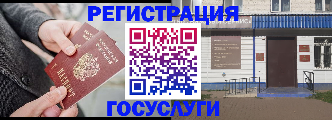 временная регистрация адрес в Ивановской области