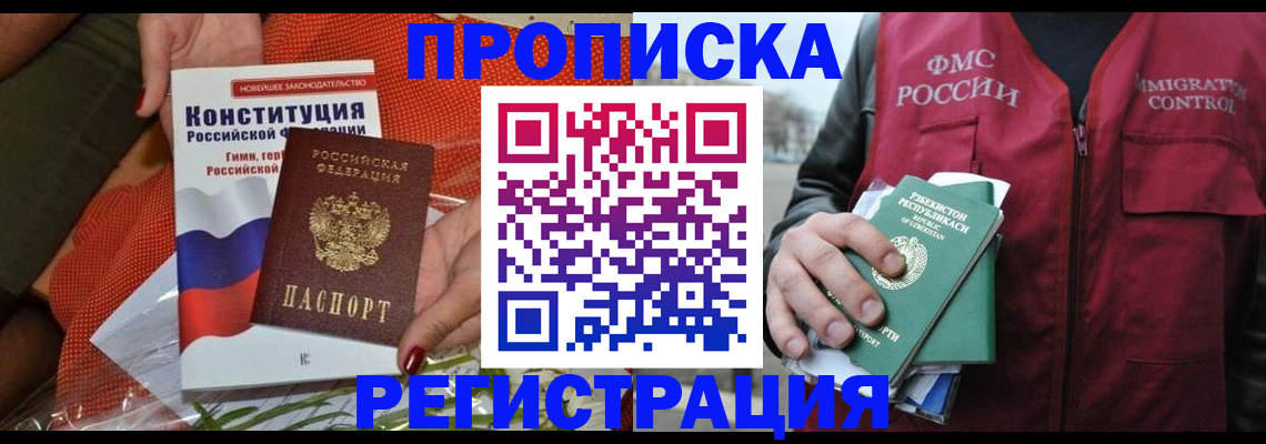 прописка поиск в Ивановской области