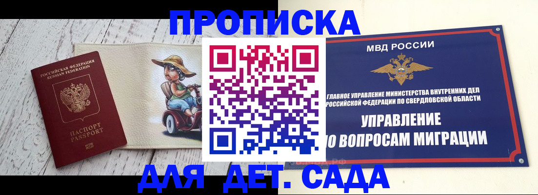 прописка иностранных граждан в Ивановской области